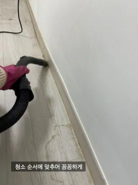 영등포구 양평동문디이스트 입주청소 놀라지 마세요 2