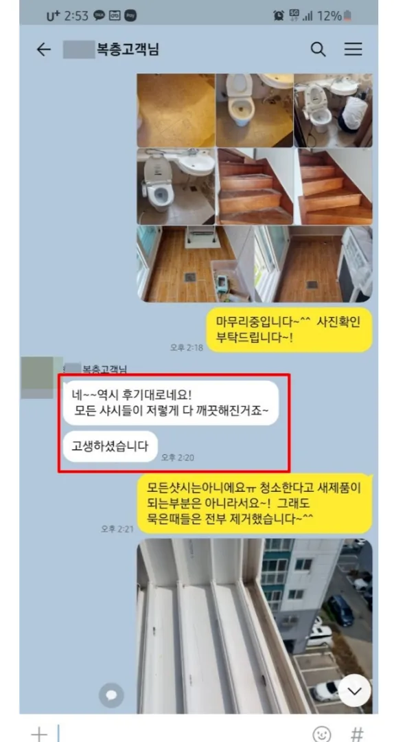 하남 입주청소, 꼼꼼함이 다릅니다