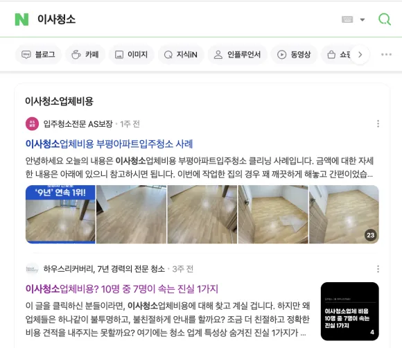 군포 입주청소 만족도가 높을 수밖에 없는 이유 3
