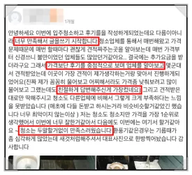 아파트 입주청소 가격과 업체 선택 기준, 이 글 하나로 정리하세요
