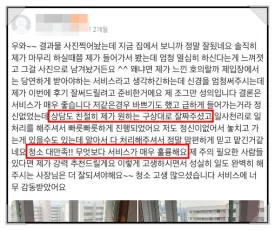 아파트 입주청소가격 업체 선택 TIP 솔직 후기까지 모두 공개 2