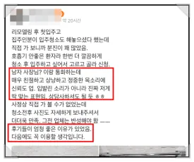 아파트 입주청소가격 업체 선택 TIP 솔직 후기까지 모두 공개 3