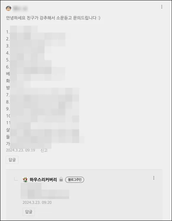 강서구 아파트 입주청소 가격 7년차 대표가 직접 밝힙니다 9
