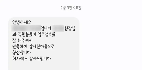 당산동 입주청소, 꼼꼼한 작업이 고객 만족으로 이어집니다