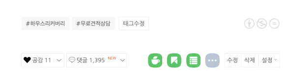 집청소업체비용 이 3가지는 꼭 체크하세요 2