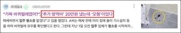 오피스텔 입주청소가격 이것부터 반드시 확인하세요 2