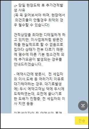 원룸청소업체 비용 이 글로 끝내세요 4