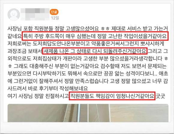 안산 이사청소, 전문 장비로 새 집처럼 만드는 방법