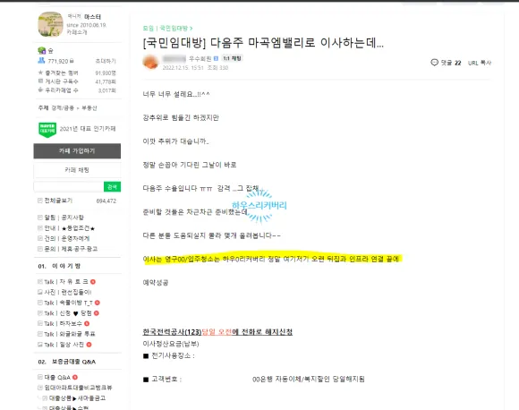 아파트 입주청소 비용 추가금까지 알려드립니다 4