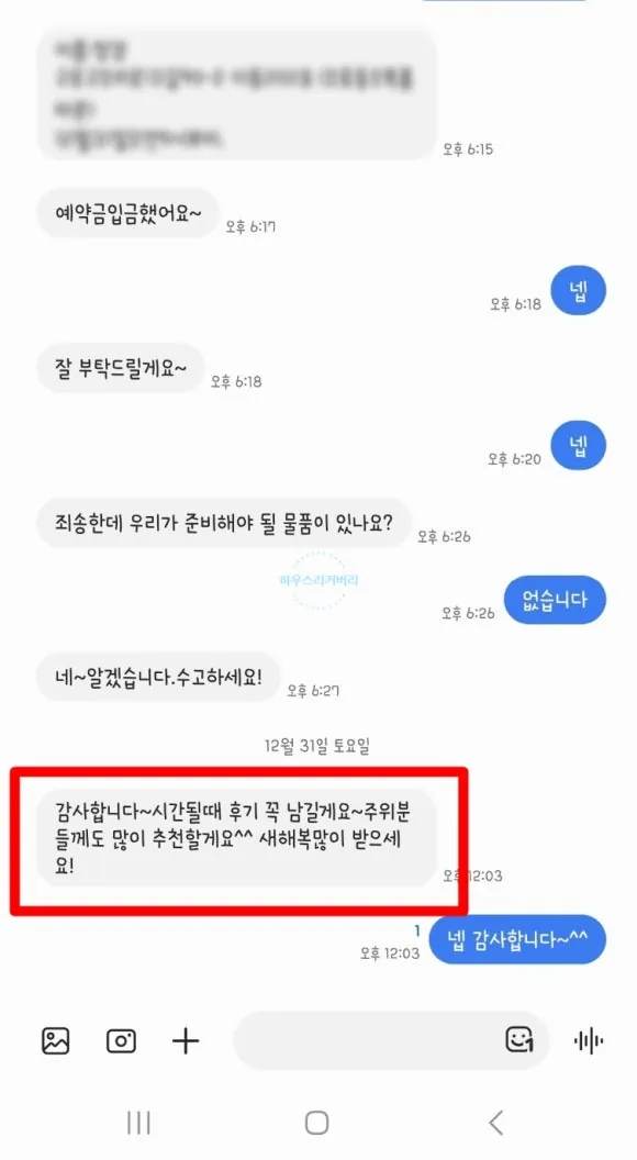 사무실 청소비용 가격은 이렇게 형성됩니다 13