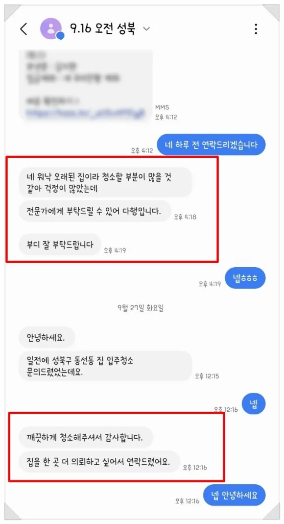 방충망 먼지 제거, 집에서 5분 안에 끝내는 법