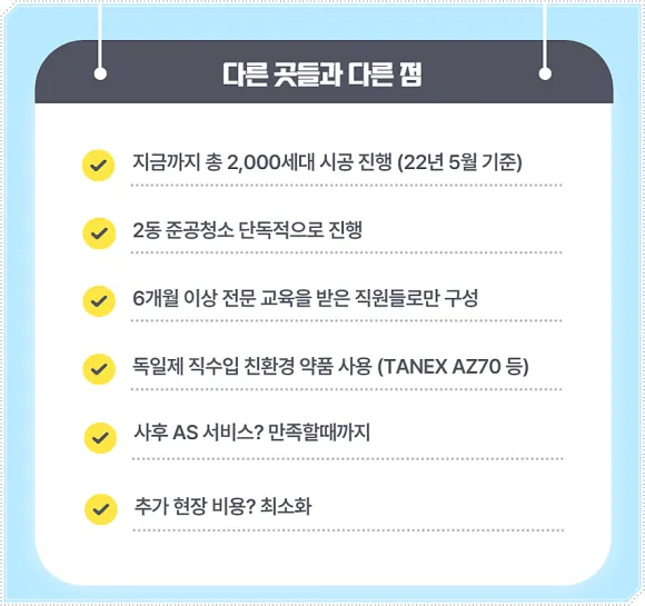 창문 스티커 제거, 자국 없이 완전히 없애는 방법