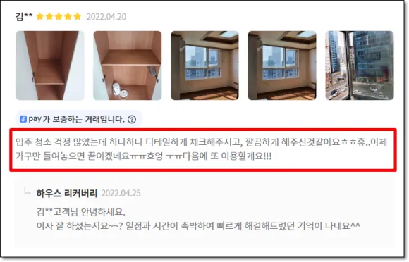 송도 청소업체 고르는 법, 계약 전 확인해야 할 3가지