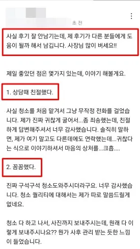 입주청소 업체 선택 전에 꼭 확인해야 할 3가지