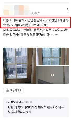 클린맵 만족도 5점 만점을 기록한 이유 2