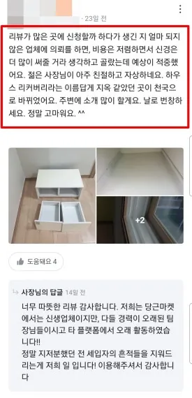 클린맵 만족도 5점 만점을 기록한 이유 6
