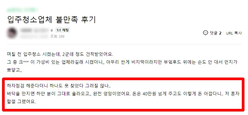클린맵 만족도 5점 만점을 기록한 이유 33