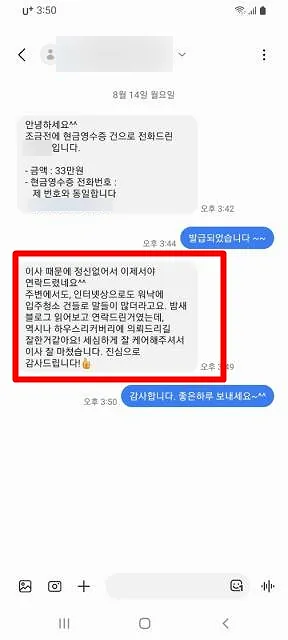 15년 된 아파트도 이렇게 새집처럼 될 수 있어요 강남 26평 구축 아파트 입주청소 이야기 7