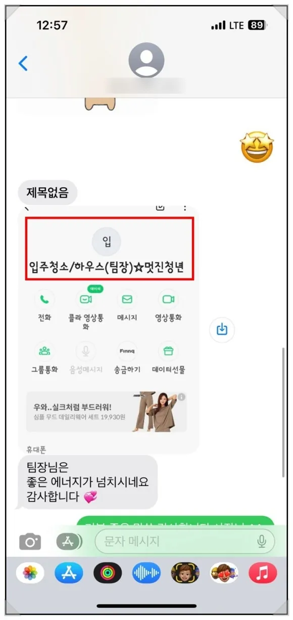 15년 된 아파트도 이렇게 새집처럼 될 수 있어요 강남 26평 구축 아파트 입주청소 이야기 8